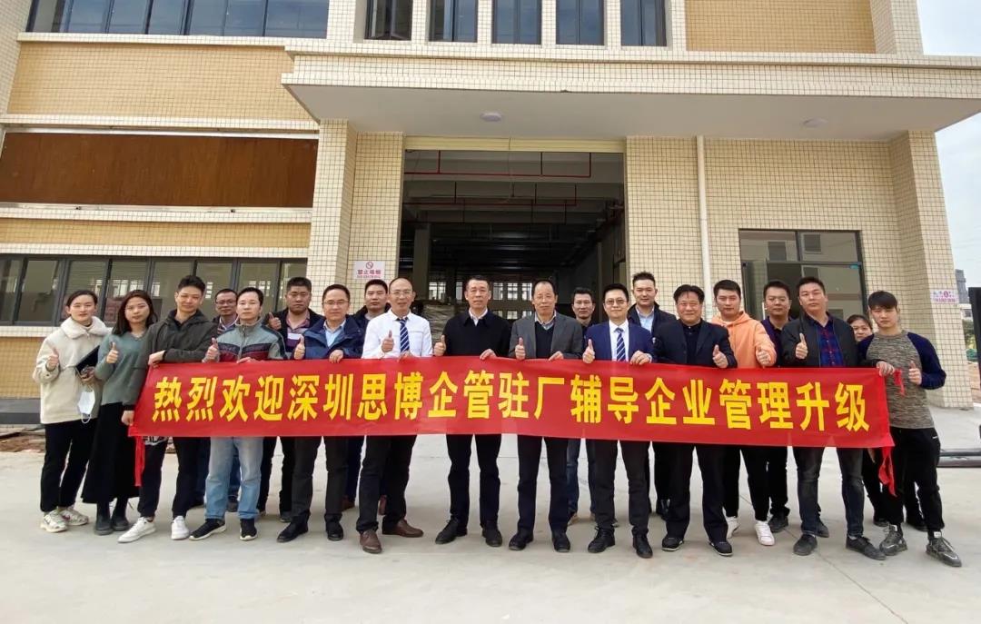 滌故更新繪宏圖，精進(jìn)不休創(chuàng)未來|深圳思博—匯澤峰《人力資源管理提升》項目啟動會!-思博企業(yè)管理咨詢集團(tuán)